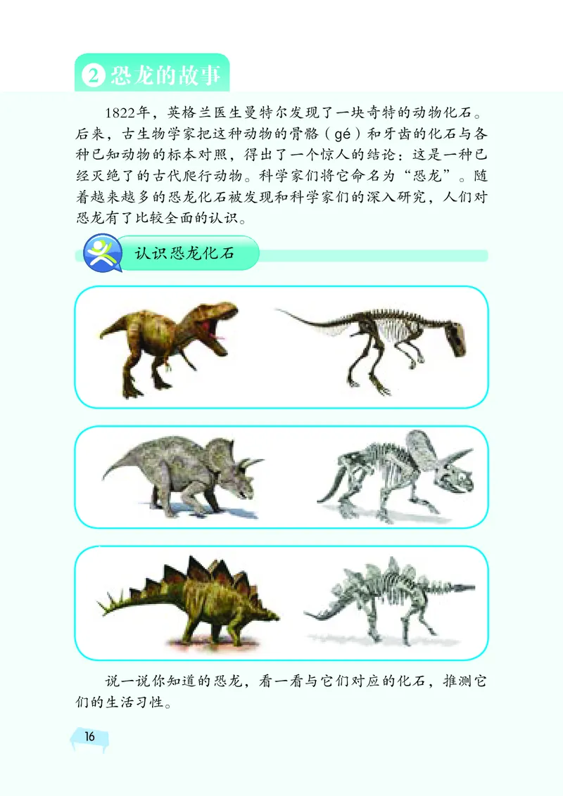 湘科版6年级科学下册高清教材_全部版本&bull;小学科学电子课本_湘科版小学科学电子课本