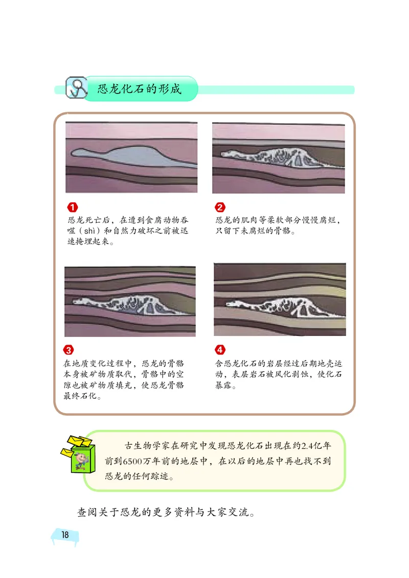 湘科版6年级科学下册高清教材_全部版本&bull;小学科学电子课本_湘科版小学科学电子课本