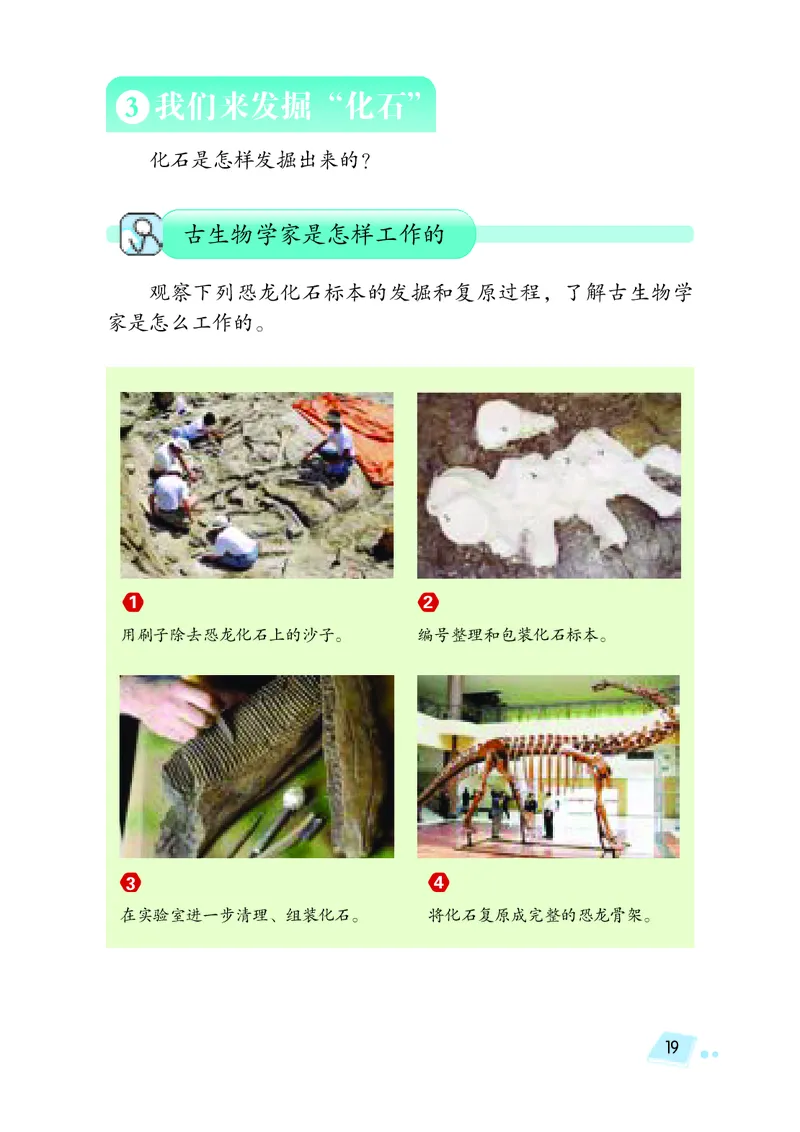 湘科版6年级科学下册高清教材_全部版本&bull;小学科学电子课本_湘科版小学科学电子课本