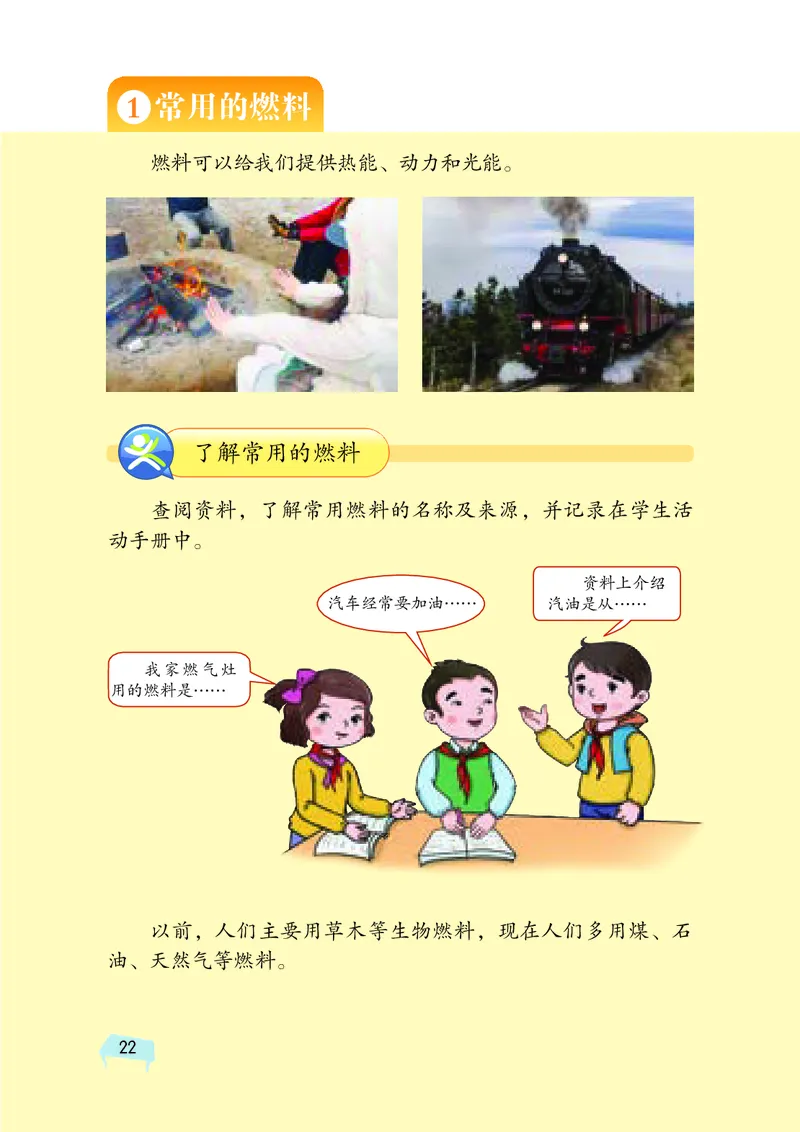 湘科版6年级科学下册高清教材_全部版本&bull;小学科学电子课本_湘科版小学科学电子课本