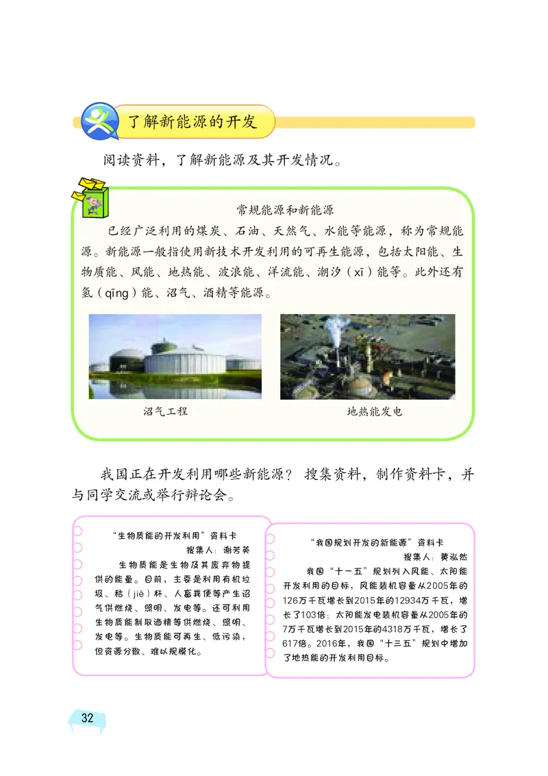 湘科版6年级科学下册高清教材_全部版本&bull;小学科学电子课本_湘科版小学科学电子课本