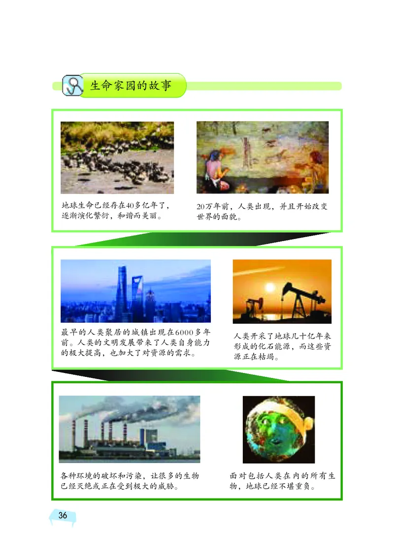 湘科版6年级科学下册高清教材_全部版本&bull;小学科学电子课本_湘科版小学科学电子课本