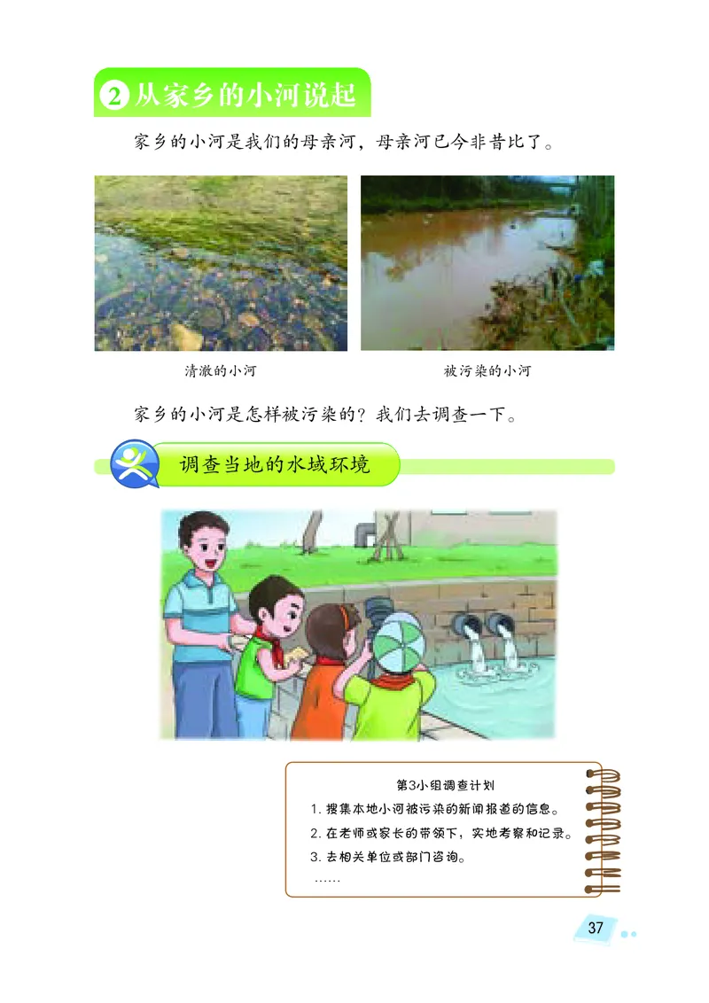 湘科版6年级科学下册高清教材_全部版本&bull;小学科学电子课本_湘科版小学科学电子课本