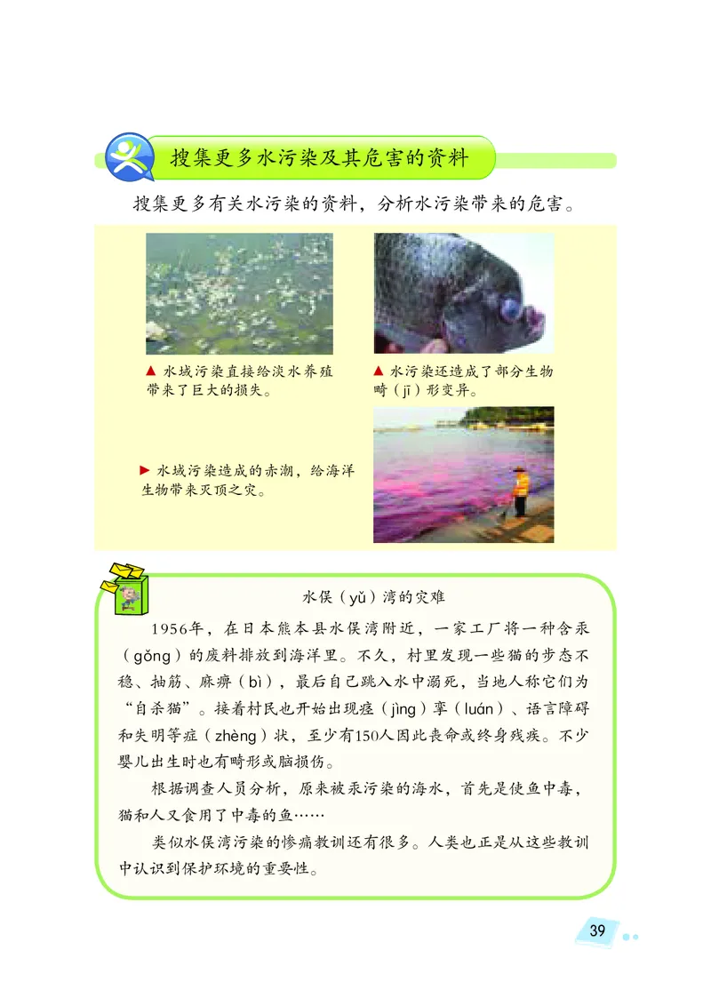 湘科版6年级科学下册高清教材_全部版本&bull;小学科学电子课本_湘科版小学科学电子课本