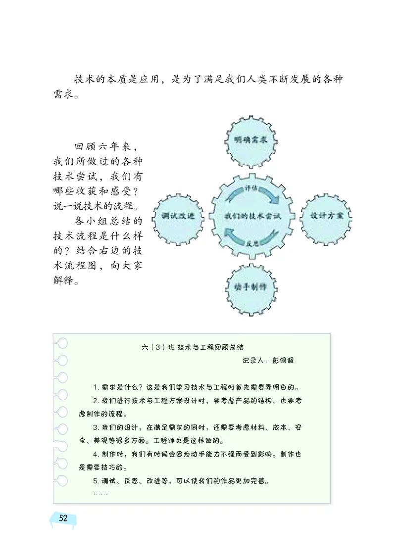 湘科版6年级科学下册高清教材_全部版本&bull;小学科学电子课本_湘科版小学科学电子课本