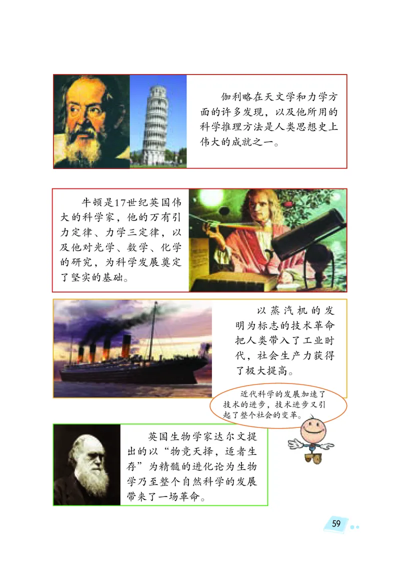 湘科版6年级科学下册高清教材_全部版本&bull;小学科学电子课本_湘科版小学科学电子课本