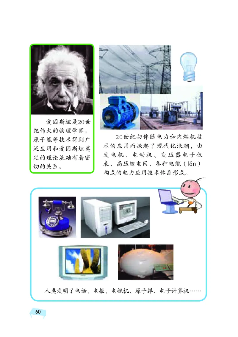 湘科版6年级科学下册高清教材_全部版本&bull;小学科学电子课本_湘科版小学科学电子课本