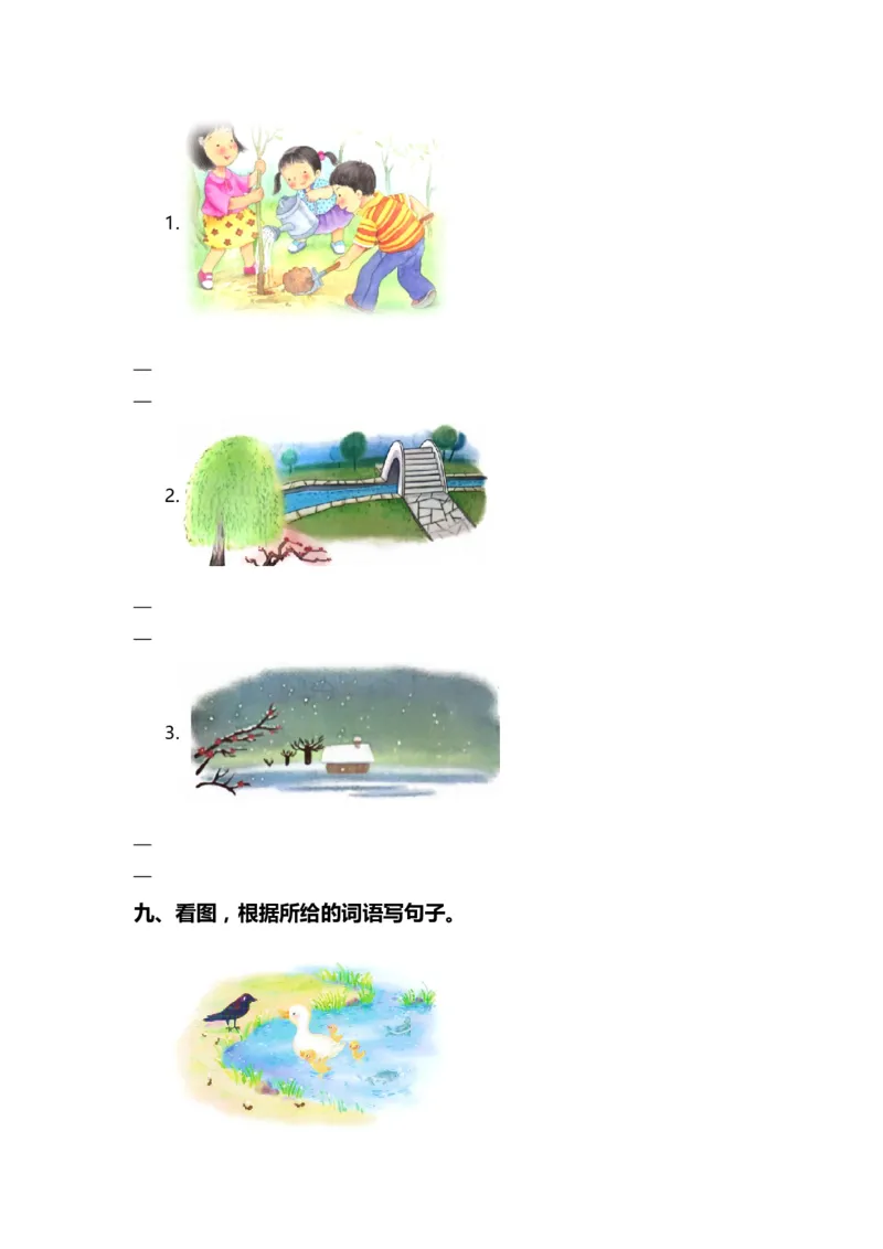 专题04把句子说具体、仿写句子、造句、关联词（专项训练）-（统编版&middot;2024秋）_一年级语文上册（统编版）_期末总复习