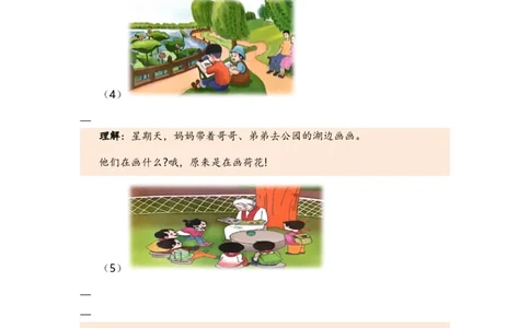 专题04把句子说具体、仿写句子、造句、关联词（专项训练）-（统编版&middot;2024秋）_一年级语文上册（统编版）_期末总复习