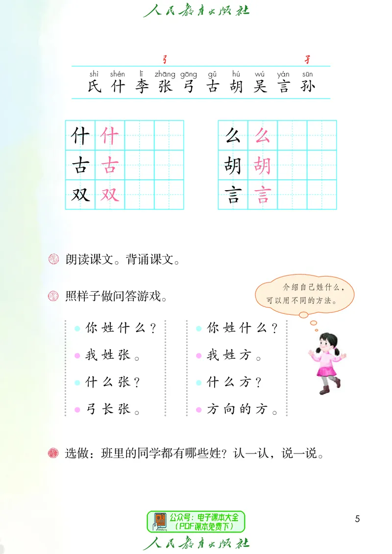 （2025春）语文一年级下册六三制_小学全网线上同款资料_2025春新增教材合集_小学语文（2025春新教材）