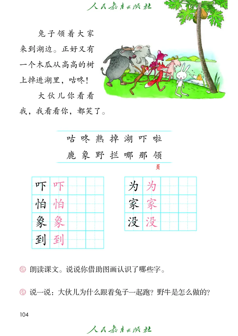（2025春）语文一年级下册六三制_小学全网线上同款资料_2025春新增教材合集_小学语文（2025春新教材）