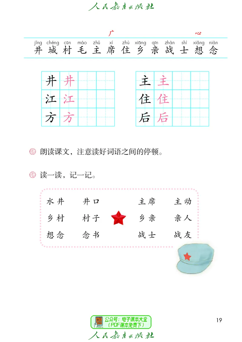 （2025春）语文一年级下册六三制_小学全网线上同款资料_2025春新增教材合集_小学语文（2025春新教材）