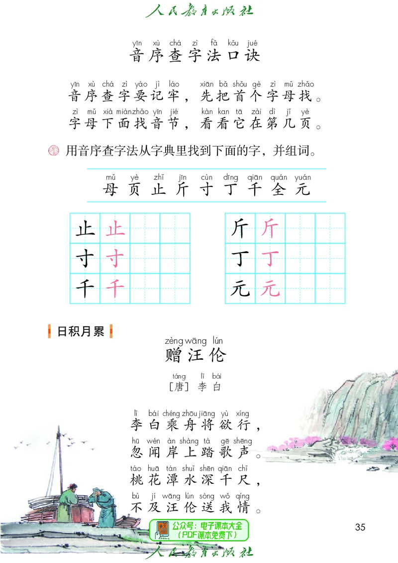 （2025春）语文一年级下册六三制_小学全网线上同款资料_2025春新增教材合集_小学语文（2025春新教材）