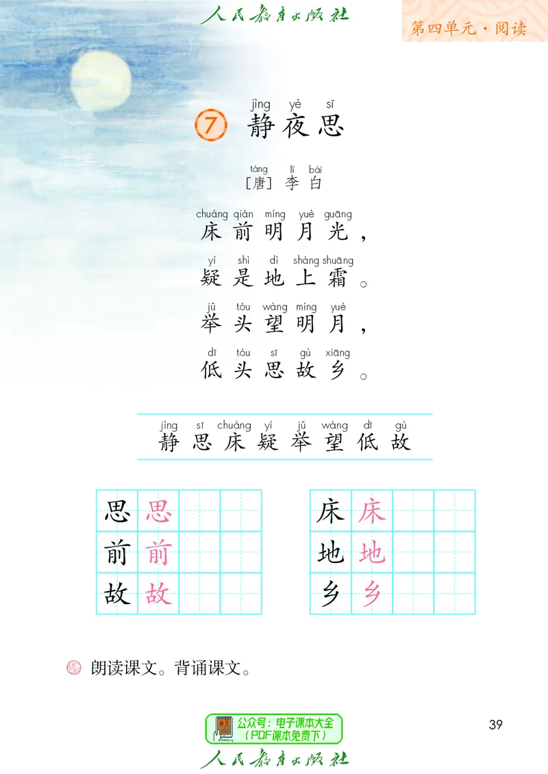 （2025春）语文一年级下册六三制_小学全网线上同款资料_2025春新增教材合集_小学语文（2025春新教材）