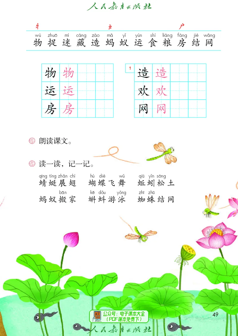 （2025春）语文一年级下册六三制_小学全网线上同款资料_2025春新增教材合集_小学语文（2025春新教材）