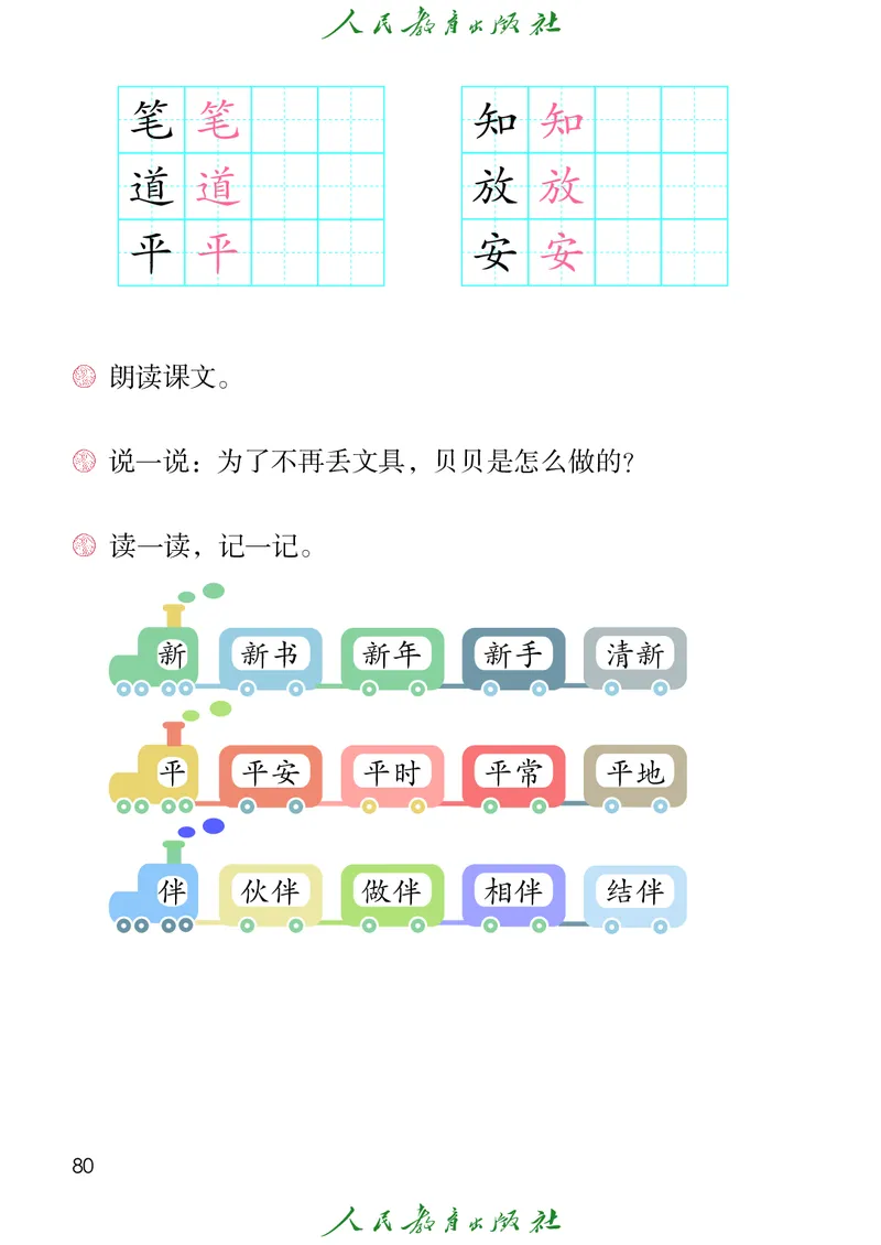 （2025春）语文一年级下册六三制_小学全网线上同款资料_2025春新增教材合集_小学语文（2025春新教材）