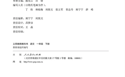 （2025春）语文一年级下册六三制_小学全网线上同款资料_2025春新增教材合集_小学语文（2025春新教材）