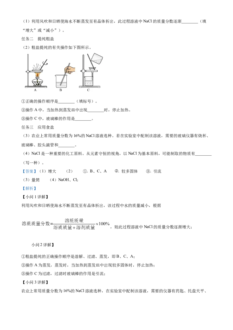 2024年福建省中考化学真题（解析卷）_福建中考1_5.福建中考化学（2017-2025）