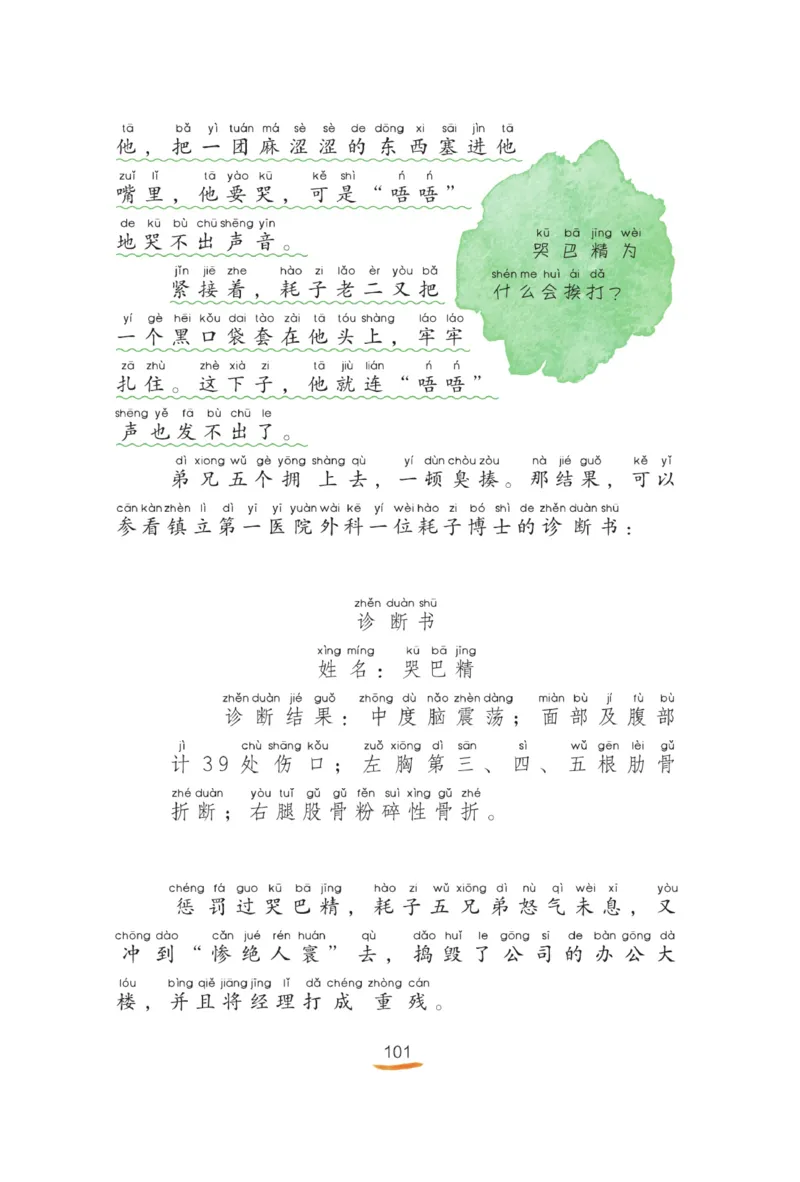 &ldquo;快乐读书吧&rdquo;----《小狗的小房子》_二年级上下册资料_小学二年级学习资料-25年更新版_2-01、小学二年级语文上册_2-1-4、电子教材、课本、教材解读_《快乐读书吧》