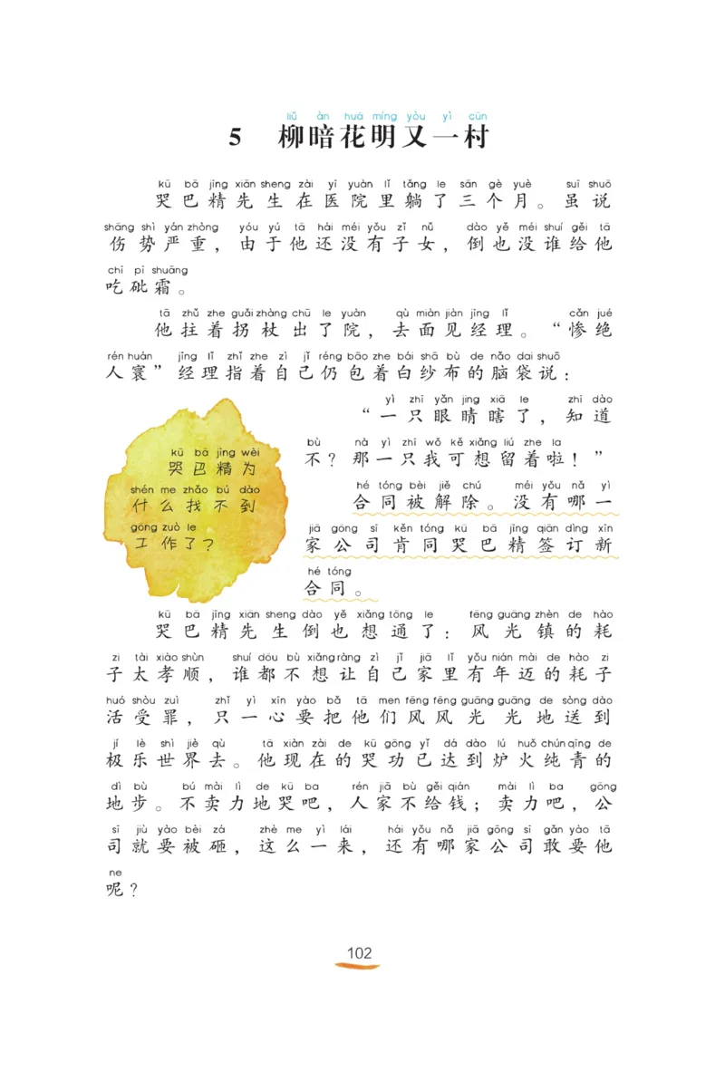 &ldquo;快乐读书吧&rdquo;----《小狗的小房子》_二年级上下册资料_小学二年级学习资料-25年更新版_2-01、小学二年级语文上册_2-1-4、电子教材、课本、教材解读_《快乐读书吧》