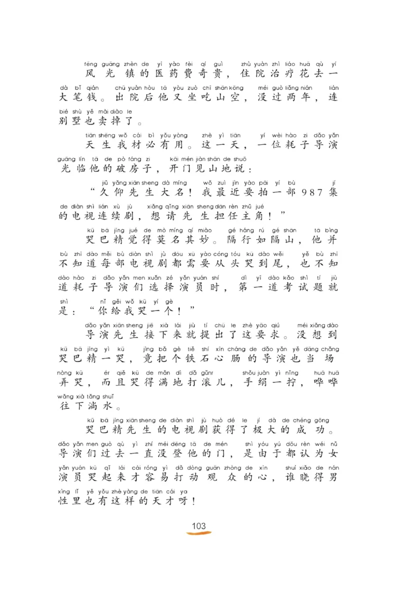 &ldquo;快乐读书吧&rdquo;----《小狗的小房子》_二年级上下册资料_小学二年级学习资料-25年更新版_2-01、小学二年级语文上册_2-1-4、电子教材、课本、教材解读_《快乐读书吧》