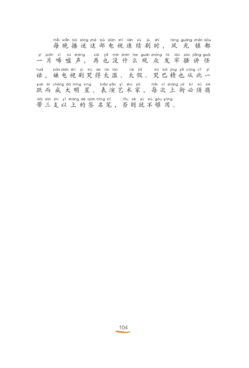 &ldquo;快乐读书吧&rdquo;----《小狗的小房子》_二年级上下册资料_小学二年级学习资料-25年更新版_2-01、小学二年级语文上册_2-1-4、电子教材、课本、教材解读_《快乐读书吧》