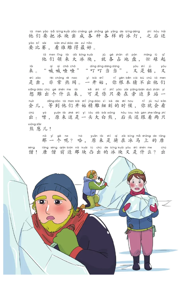 &ldquo;快乐读书吧&rdquo;----《小狗的小房子》_二年级上下册资料_小学二年级学习资料-25年更新版_2-01、小学二年级语文上册_2-1-4、电子教材、课本、教材解读_《快乐读书吧》