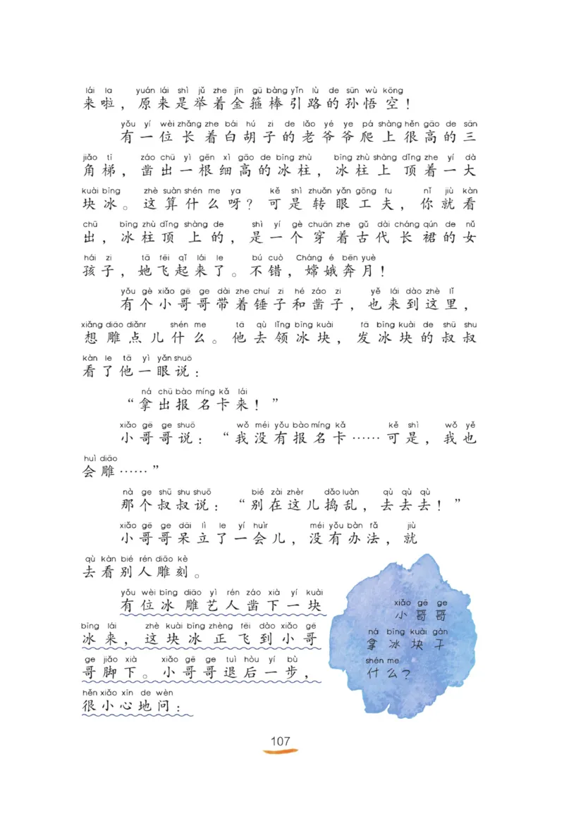 &ldquo;快乐读书吧&rdquo;----《小狗的小房子》_二年级上下册资料_小学二年级学习资料-25年更新版_2-01、小学二年级语文上册_2-1-4、电子教材、课本、教材解读_《快乐读书吧》