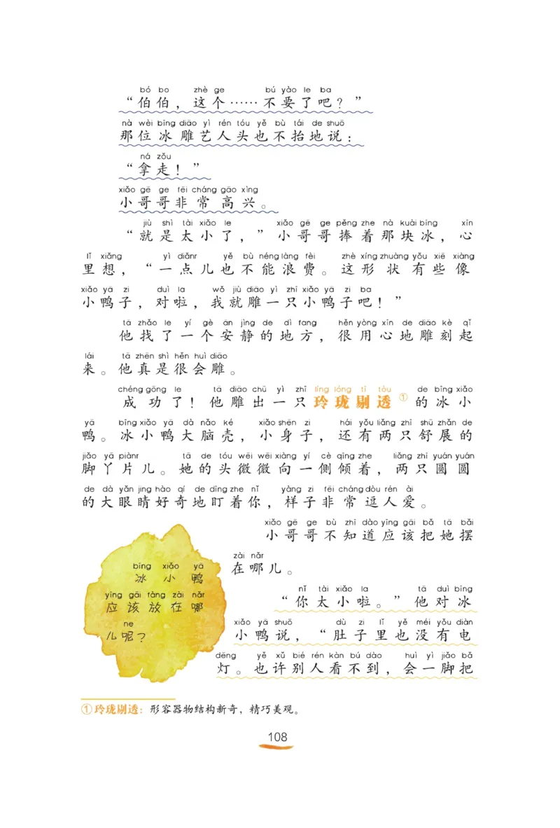 &ldquo;快乐读书吧&rdquo;----《小狗的小房子》_二年级上下册资料_小学二年级学习资料-25年更新版_2-01、小学二年级语文上册_2-1-4、电子教材、课本、教材解读_《快乐读书吧》