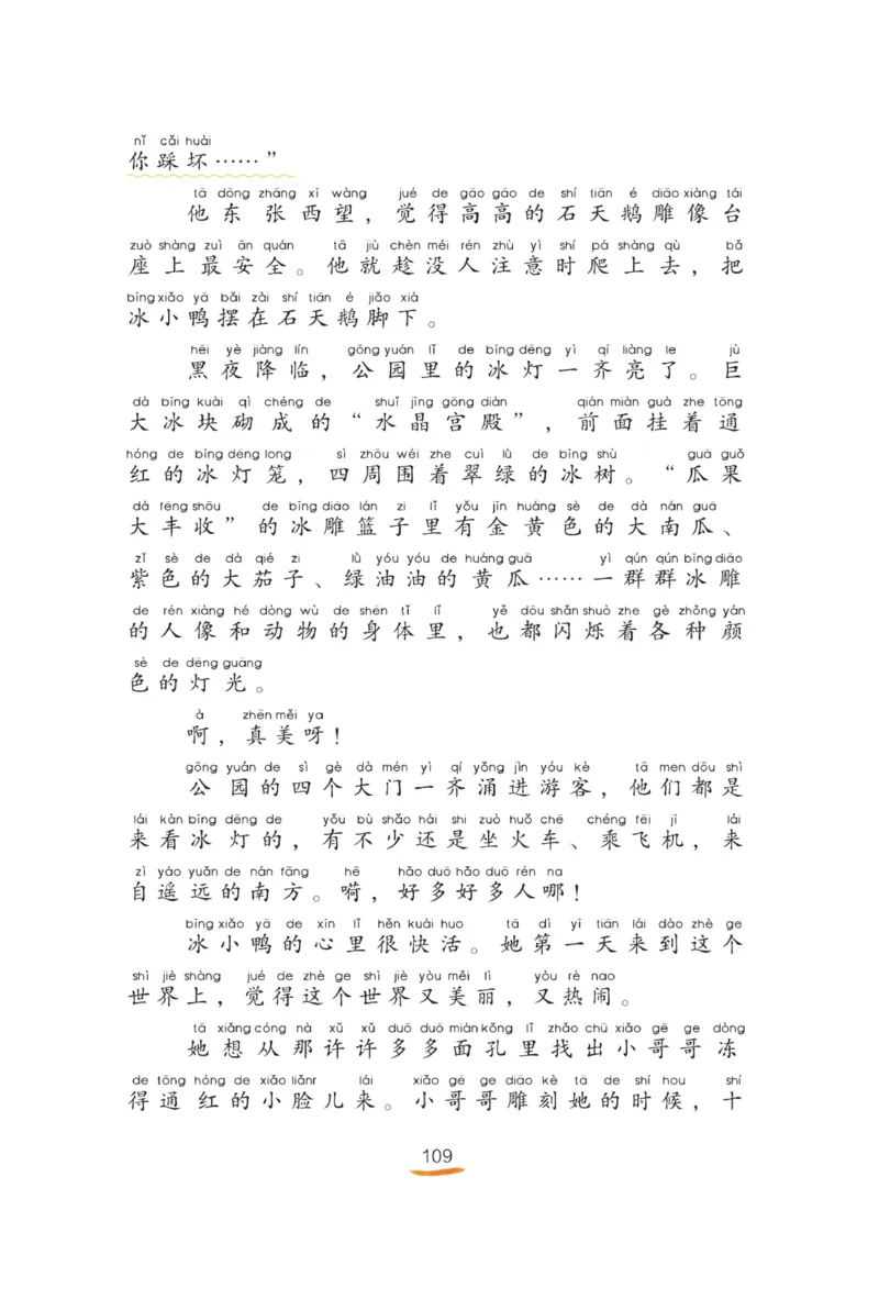 &ldquo;快乐读书吧&rdquo;----《小狗的小房子》_二年级上下册资料_小学二年级学习资料-25年更新版_2-01、小学二年级语文上册_2-1-4、电子教材、课本、教材解读_《快乐读书吧》