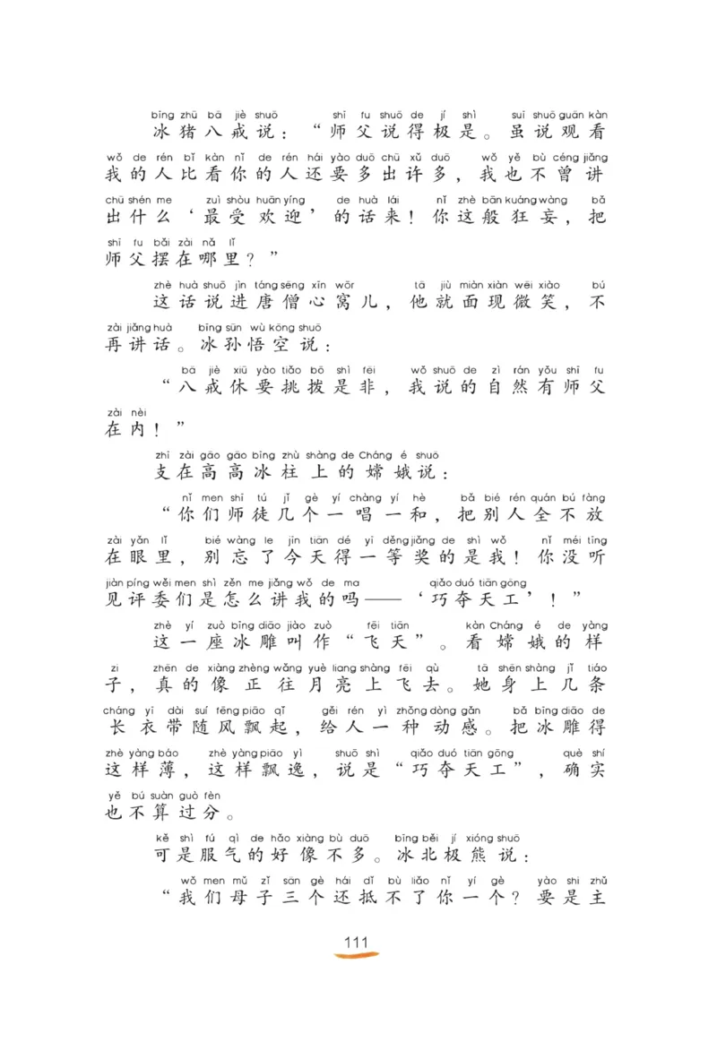 &ldquo;快乐读书吧&rdquo;----《小狗的小房子》_二年级上下册资料_小学二年级学习资料-25年更新版_2-01、小学二年级语文上册_2-1-4、电子教材、课本、教材解读_《快乐读书吧》