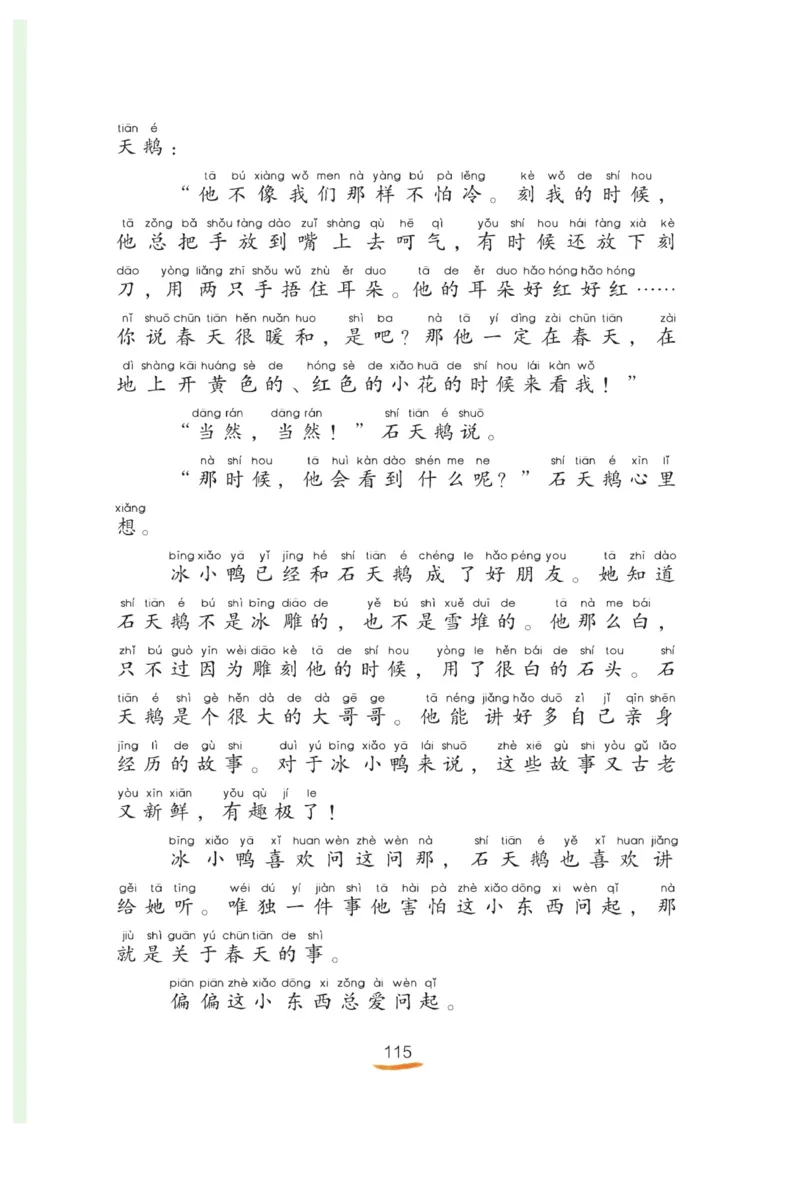 &ldquo;快乐读书吧&rdquo;----《小狗的小房子》_二年级上下册资料_小学二年级学习资料-25年更新版_2-01、小学二年级语文上册_2-1-4、电子教材、课本、教材解读_《快乐读书吧》