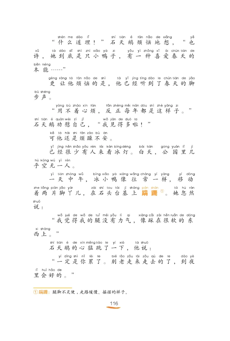 &ldquo;快乐读书吧&rdquo;----《小狗的小房子》_二年级上下册资料_小学二年级学习资料-25年更新版_2-01、小学二年级语文上册_2-1-4、电子教材、课本、教材解读_《快乐读书吧》