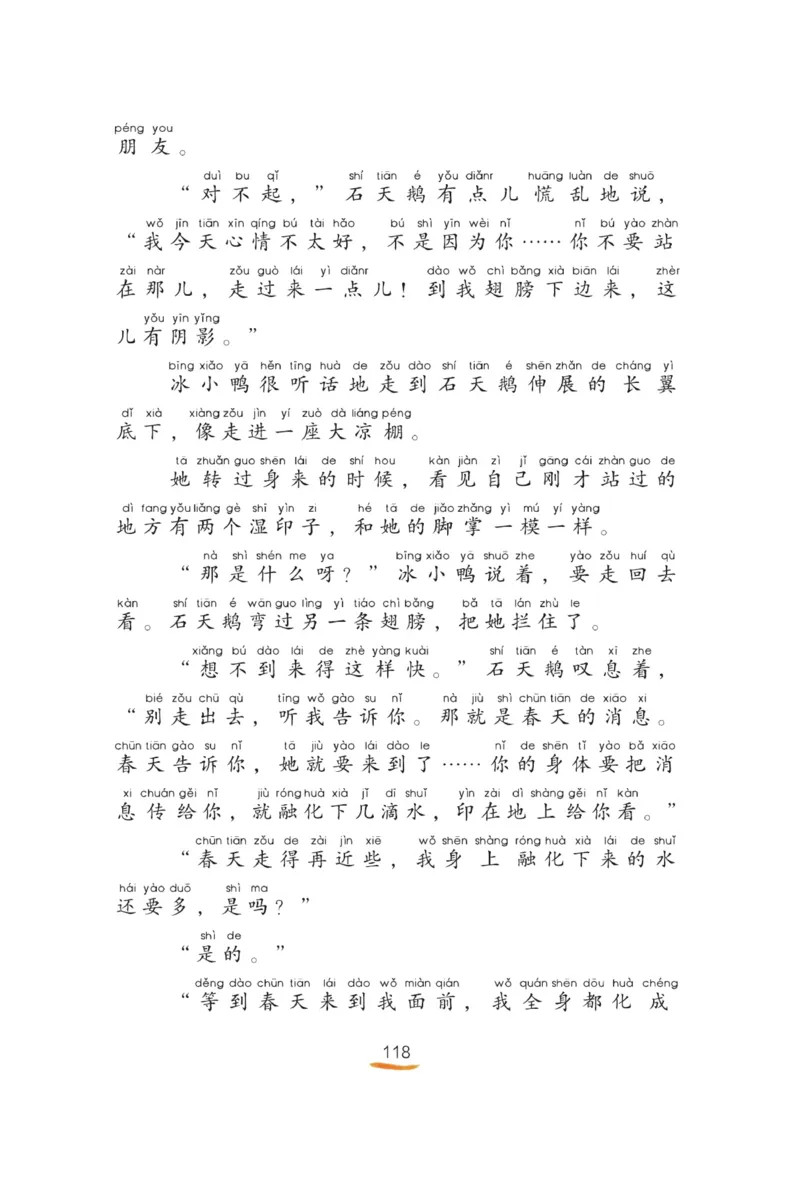 &ldquo;快乐读书吧&rdquo;----《小狗的小房子》_二年级上下册资料_小学二年级学习资料-25年更新版_2-01、小学二年级语文上册_2-1-4、电子教材、课本、教材解读_《快乐读书吧》