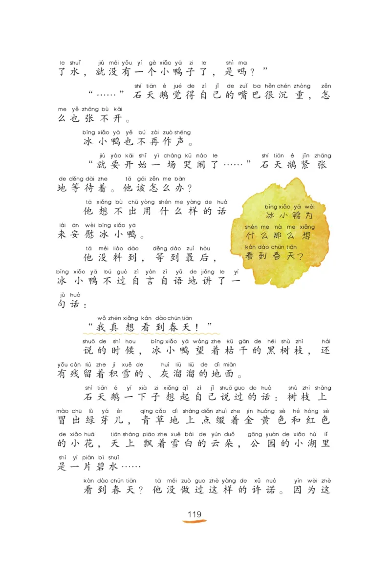 &ldquo;快乐读书吧&rdquo;----《小狗的小房子》_二年级上下册资料_小学二年级学习资料-25年更新版_2-01、小学二年级语文上册_2-1-4、电子教材、课本、教材解读_《快乐读书吧》