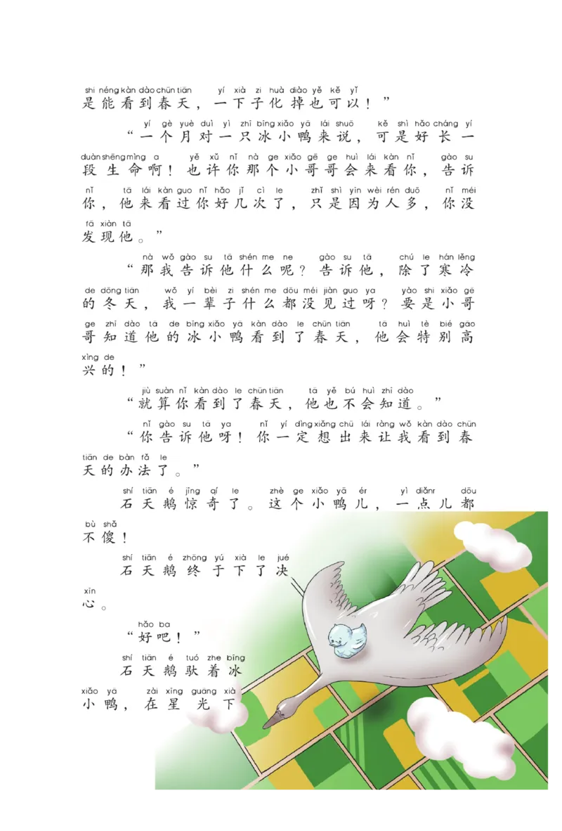 &ldquo;快乐读书吧&rdquo;----《小狗的小房子》_二年级上下册资料_小学二年级学习资料-25年更新版_2-01、小学二年级语文上册_2-1-4、电子教材、课本、教材解读_《快乐读书吧》