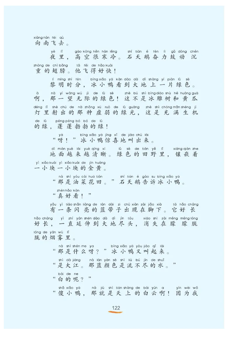 &ldquo;快乐读书吧&rdquo;----《小狗的小房子》_二年级上下册资料_小学二年级学习资料-25年更新版_2-01、小学二年级语文上册_2-1-4、电子教材、课本、教材解读_《快乐读书吧》