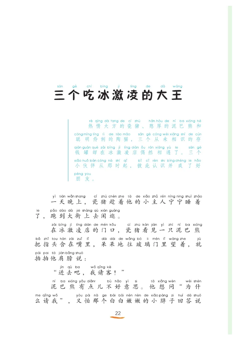 &ldquo;快乐读书吧&rdquo;----《小狗的小房子》_二年级上下册资料_小学二年级学习资料-25年更新版_2-01、小学二年级语文上册_2-1-4、电子教材、课本、教材解读_《快乐读书吧》