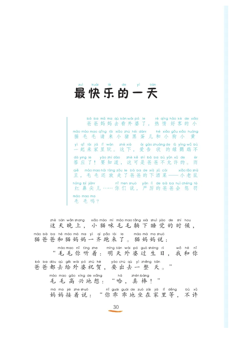 &ldquo;快乐读书吧&rdquo;----《小狗的小房子》_二年级上下册资料_小学二年级学习资料-25年更新版_2-01、小学二年级语文上册_2-1-4、电子教材、课本、教材解读_《快乐读书吧》