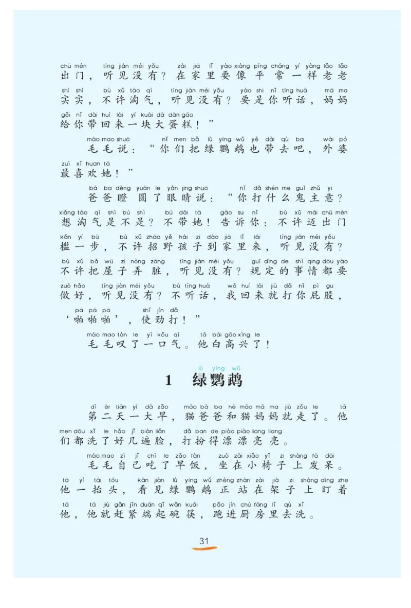 &ldquo;快乐读书吧&rdquo;----《小狗的小房子》_二年级上下册资料_小学二年级学习资料-25年更新版_2-01、小学二年级语文上册_2-1-4、电子教材、课本、教材解读_《快乐读书吧》