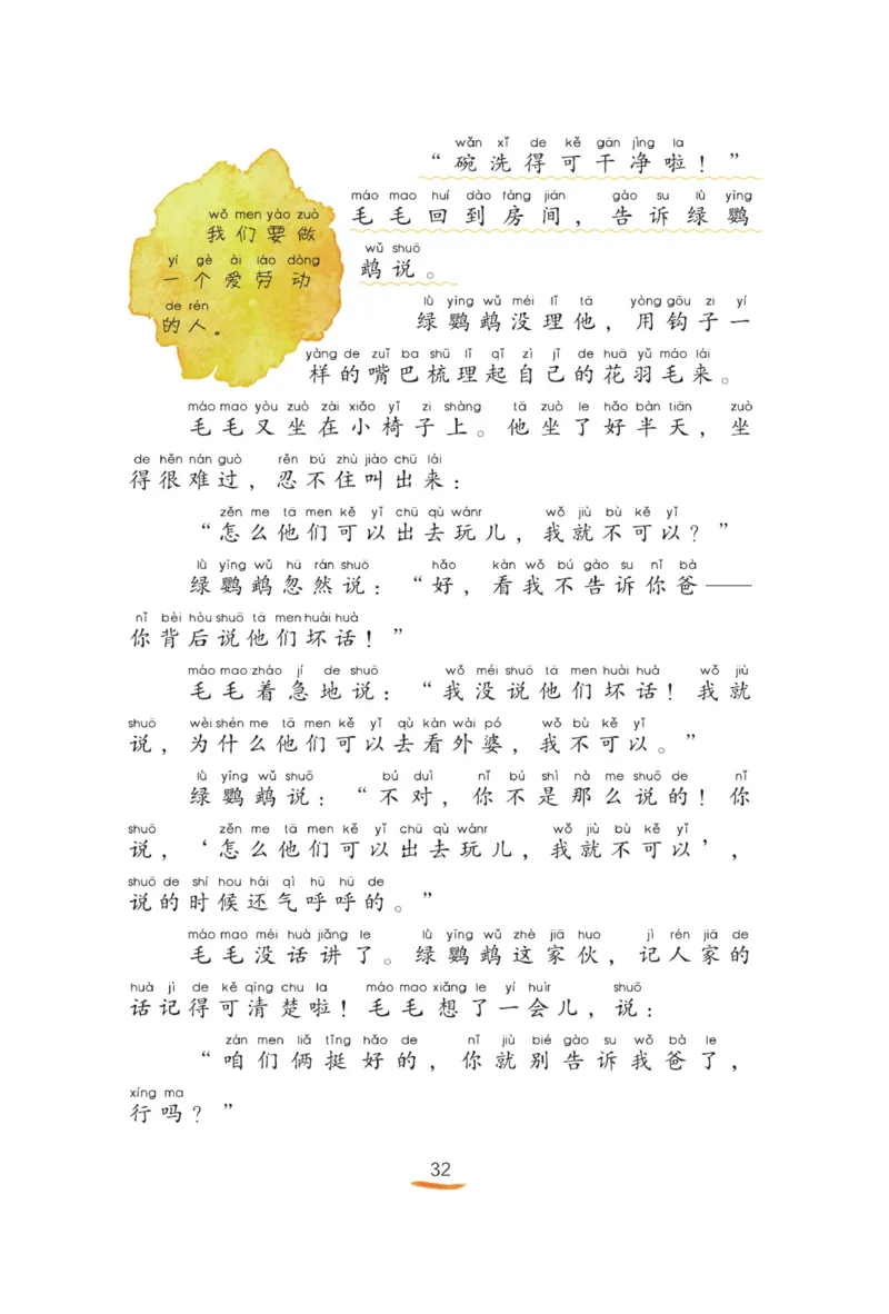 &ldquo;快乐读书吧&rdquo;----《小狗的小房子》_二年级上下册资料_小学二年级学习资料-25年更新版_2-01、小学二年级语文上册_2-1-4、电子教材、课本、教材解读_《快乐读书吧》