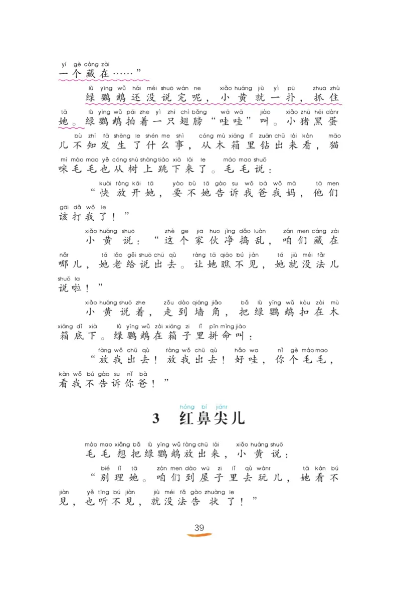 &ldquo;快乐读书吧&rdquo;----《小狗的小房子》_二年级上下册资料_小学二年级学习资料-25年更新版_2-01、小学二年级语文上册_2-1-4、电子教材、课本、教材解读_《快乐读书吧》