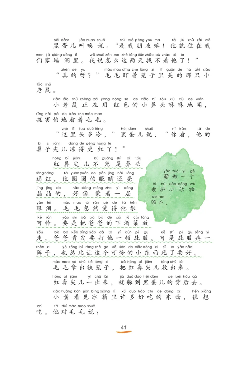 &ldquo;快乐读书吧&rdquo;----《小狗的小房子》_二年级上下册资料_小学二年级学习资料-25年更新版_2-01、小学二年级语文上册_2-1-4、电子教材、课本、教材解读_《快乐读书吧》