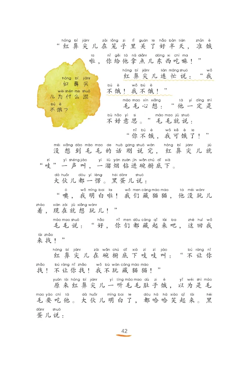 &ldquo;快乐读书吧&rdquo;----《小狗的小房子》_二年级上下册资料_小学二年级学习资料-25年更新版_2-01、小学二年级语文上册_2-1-4、电子教材、课本、教材解读_《快乐读书吧》