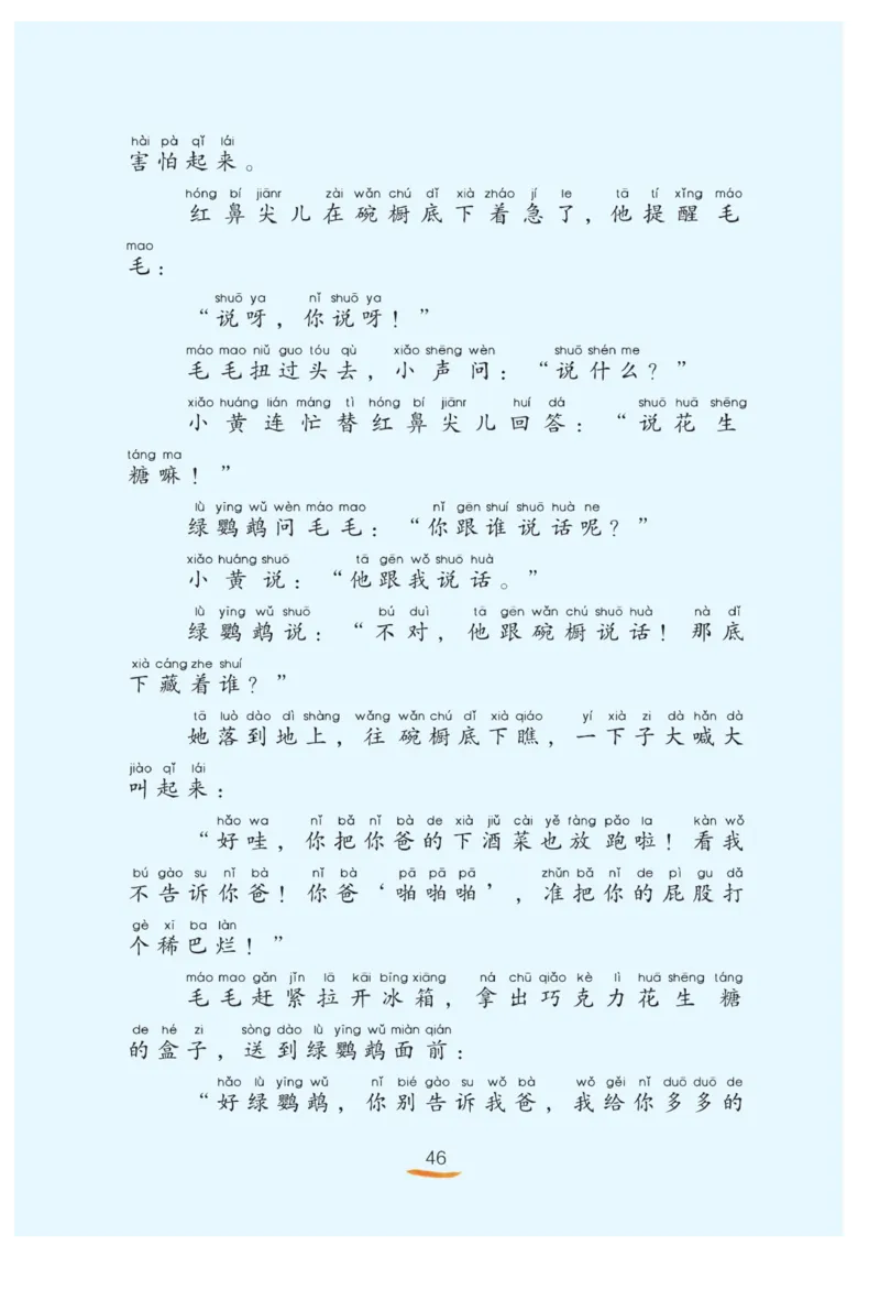 &ldquo;快乐读书吧&rdquo;----《小狗的小房子》_二年级上下册资料_小学二年级学习资料-25年更新版_2-01、小学二年级语文上册_2-1-4、电子教材、课本、教材解读_《快乐读书吧》
