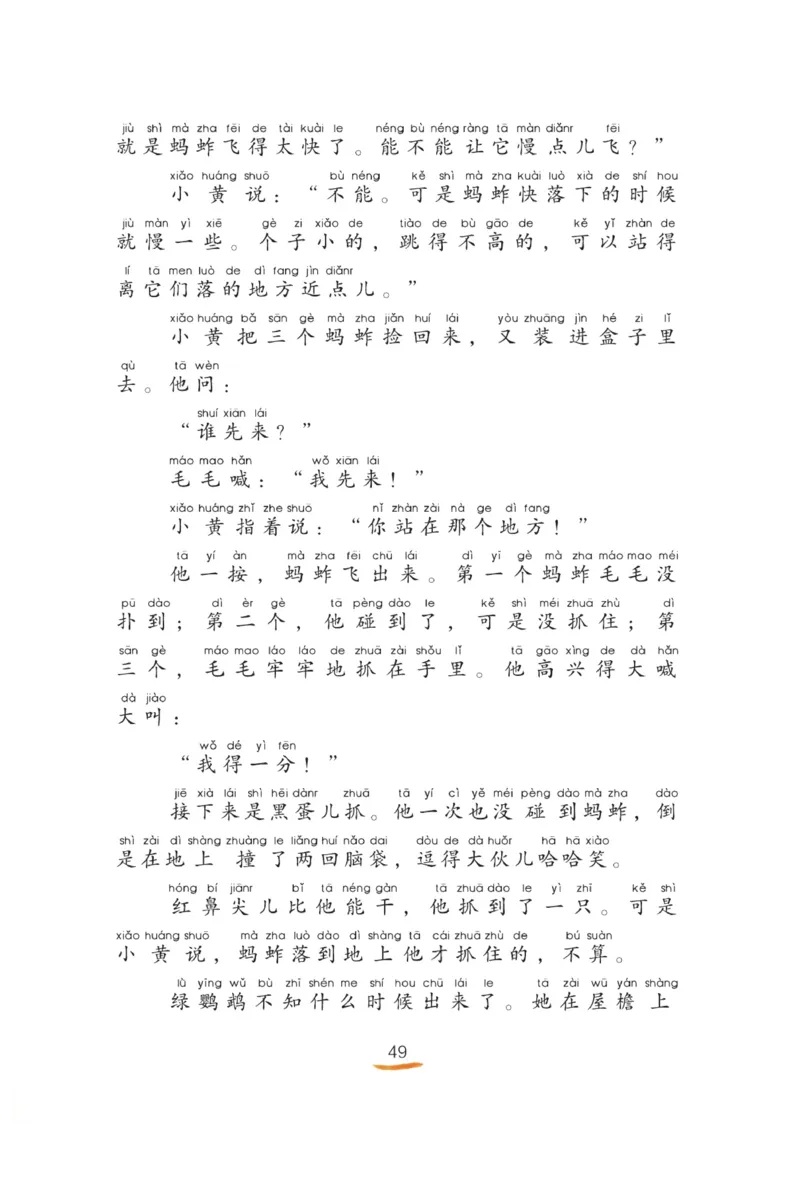 &ldquo;快乐读书吧&rdquo;----《小狗的小房子》_二年级上下册资料_小学二年级学习资料-25年更新版_2-01、小学二年级语文上册_2-1-4、电子教材、课本、教材解读_《快乐读书吧》
