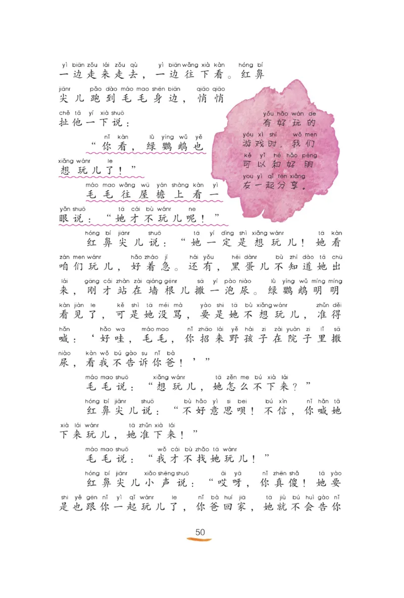 &ldquo;快乐读书吧&rdquo;----《小狗的小房子》_二年级上下册资料_小学二年级学习资料-25年更新版_2-01、小学二年级语文上册_2-1-4、电子教材、课本、教材解读_《快乐读书吧》