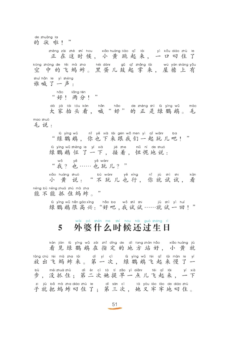 &ldquo;快乐读书吧&rdquo;----《小狗的小房子》_二年级上下册资料_小学二年级学习资料-25年更新版_2-01、小学二年级语文上册_2-1-4、电子教材、课本、教材解读_《快乐读书吧》