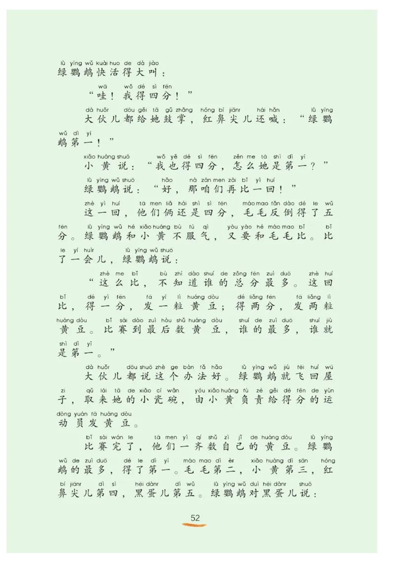 &ldquo;快乐读书吧&rdquo;----《小狗的小房子》_二年级上下册资料_小学二年级学习资料-25年更新版_2-01、小学二年级语文上册_2-1-4、电子教材、课本、教材解读_《快乐读书吧》