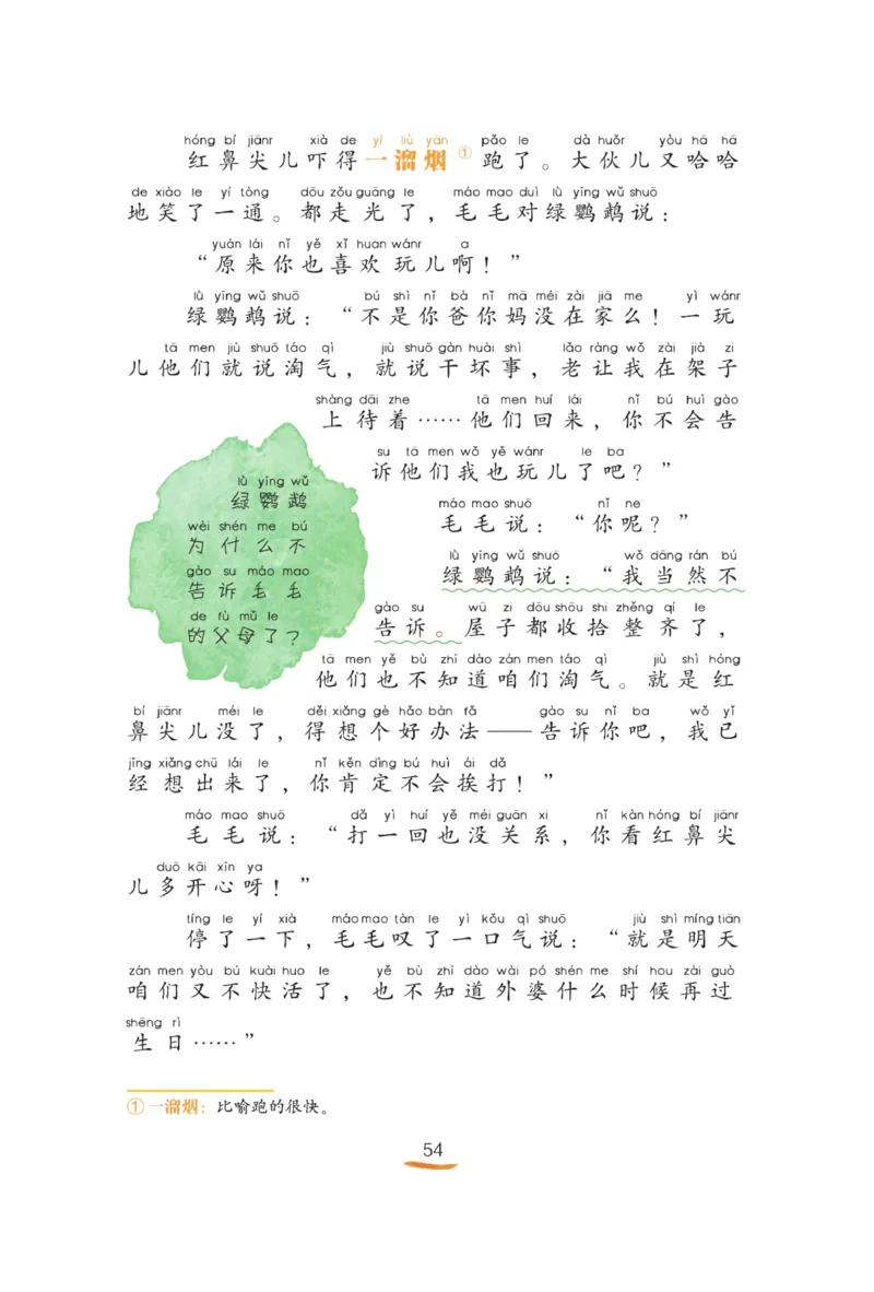 &ldquo;快乐读书吧&rdquo;----《小狗的小房子》_二年级上下册资料_小学二年级学习资料-25年更新版_2-01、小学二年级语文上册_2-1-4、电子教材、课本、教材解读_《快乐读书吧》